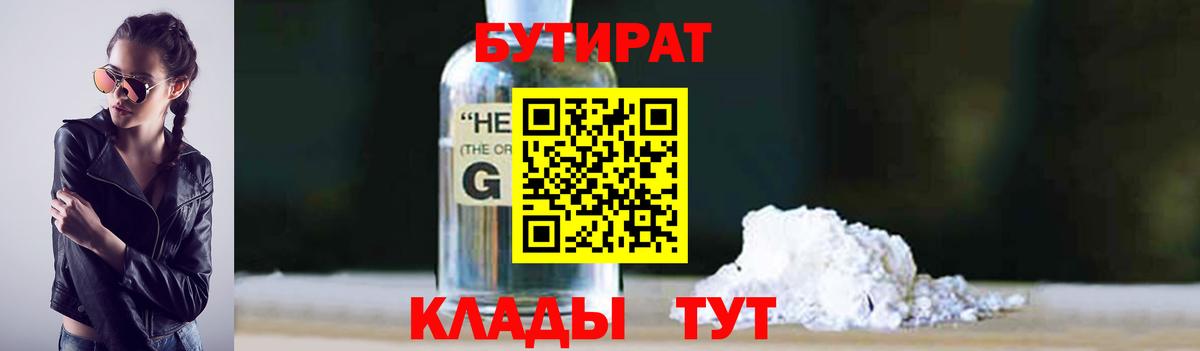Электрогорск  БУТИРАТ оксана  Вход с VPN 