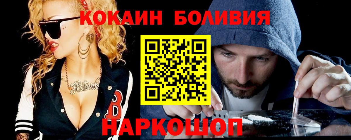 Кокаин Columbia Электрогорск