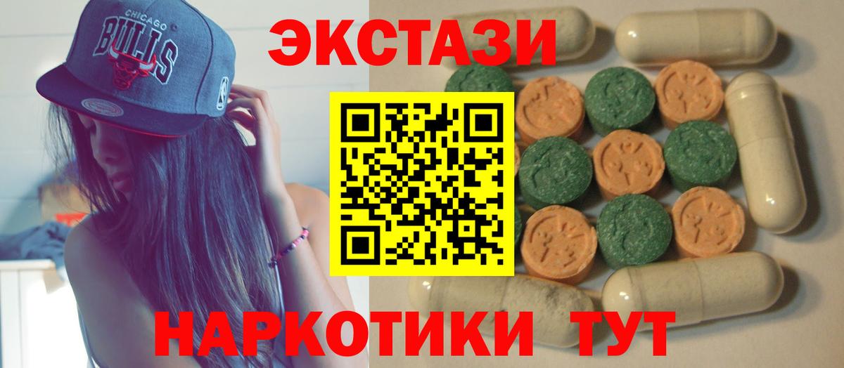 ЭКСТАЗИ таблы  Экстази Дубай  Электрогорск  даркнет состав  Вход с VPN 