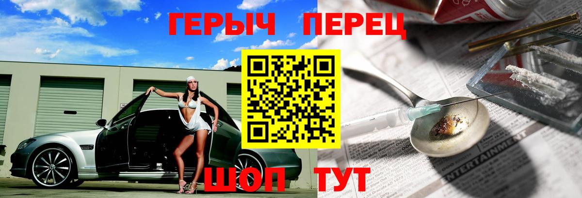Героин Афган Электрогорск