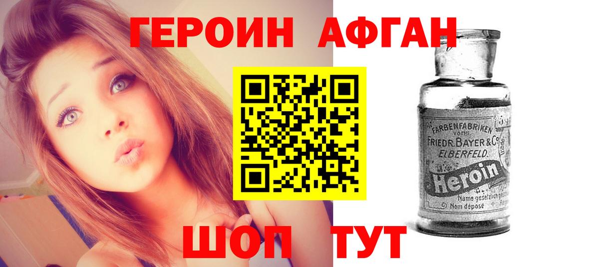ГЕРОИН белый  ГЕРОИН  Электрогорск  Вход с VPN 