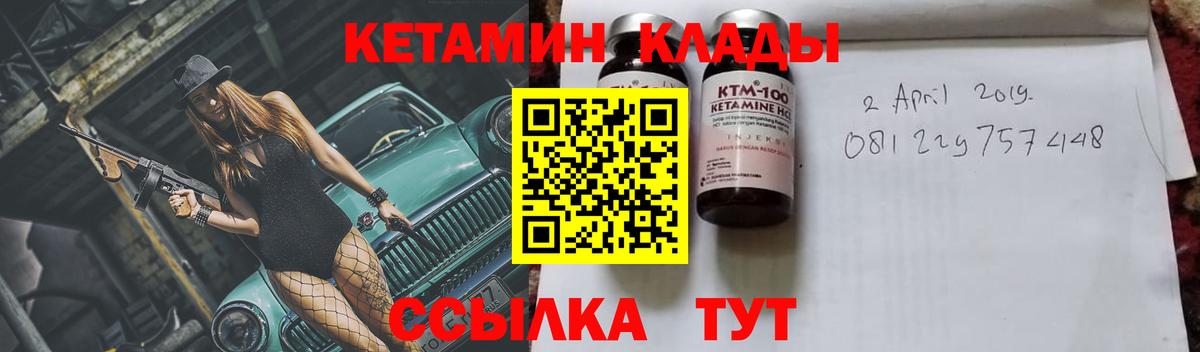 Кетамин ketamine  Вход с VPN  Кетамин ketamine  Электрогорск 