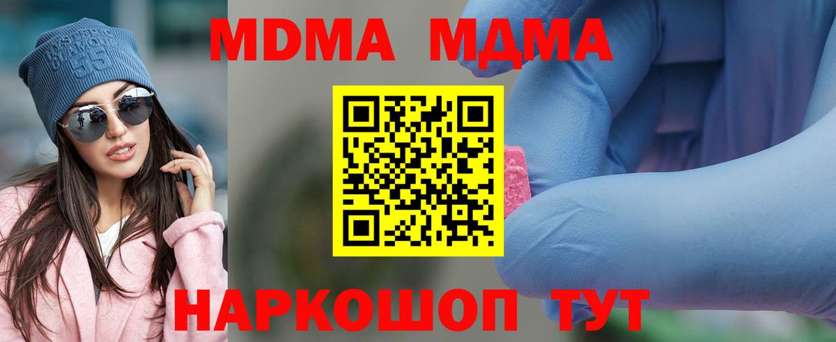 МДМА crystal  MDMA crystal  Электрогорск  MDMA  Вход с VPN 
