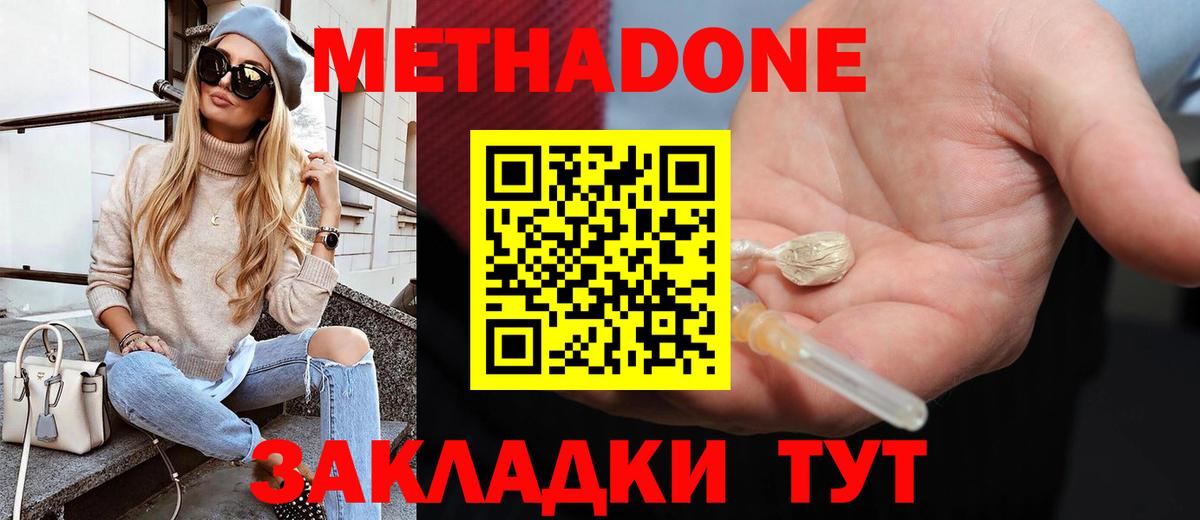даркнет какой сайт  МЕТАДОН мёд  Метадон VHQ  Вход с VPN  Электрогорск 