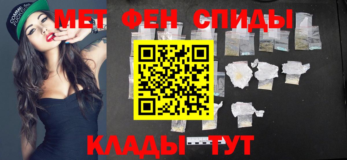МЕТАМФЕТАМИН Methamphetamine Электрогорск