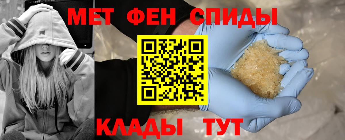 Электрогорск  МЕТАМФЕТАМИН Декстрометамфетамин 99.9%  МЕТАМФЕТАМИН Декстрометамфетамин 99.9%  Вход с VPN 
