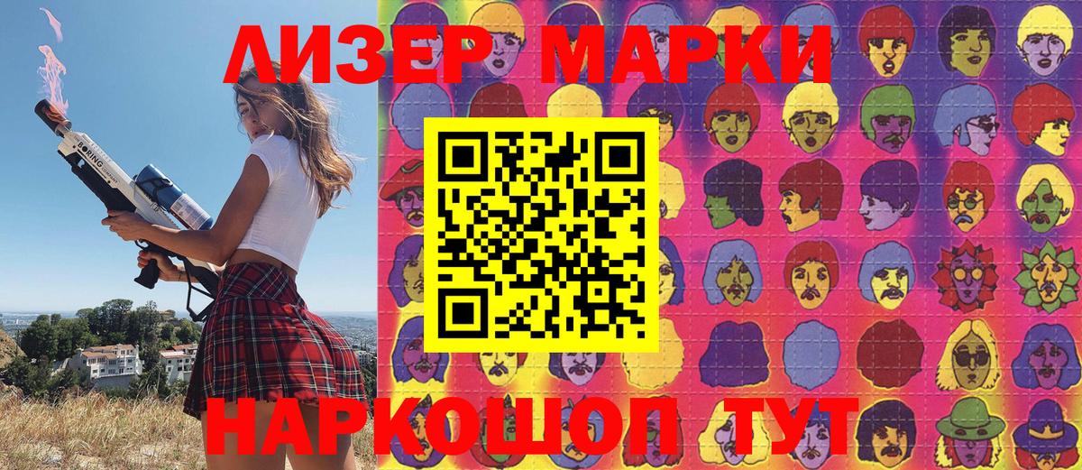 Марки N-bome 1500мкг  Вход с VPN  Марки NBOMe  Электрогорск 